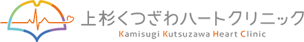 上杉くつざわハートクリニック